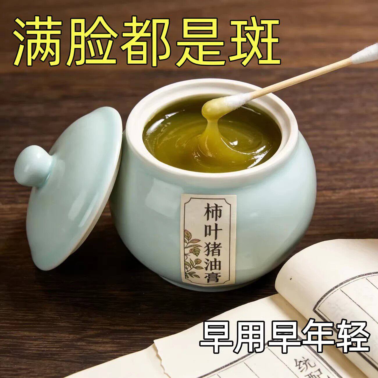 【国货正品】三七猪油膏柿子叶粉补水保湿滋润柿叶膏纯天然护肤膏