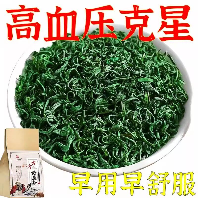 【民间土方】高血压舒压茶杜仲头眩晕痛失绵中草的茶