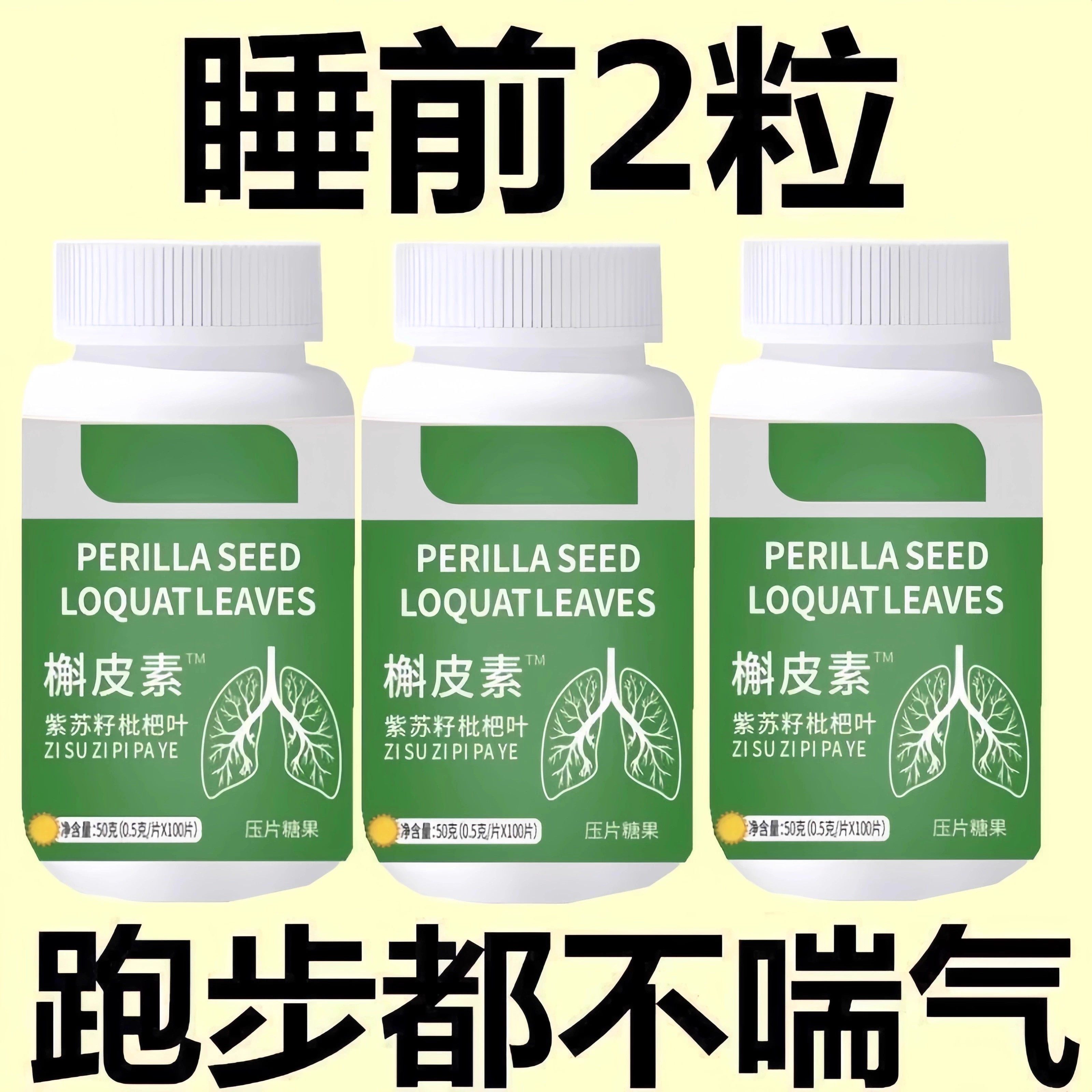 【一动就喘】长期喘上不来气心慌气喘上楼喘走路大喘气中药止喘片