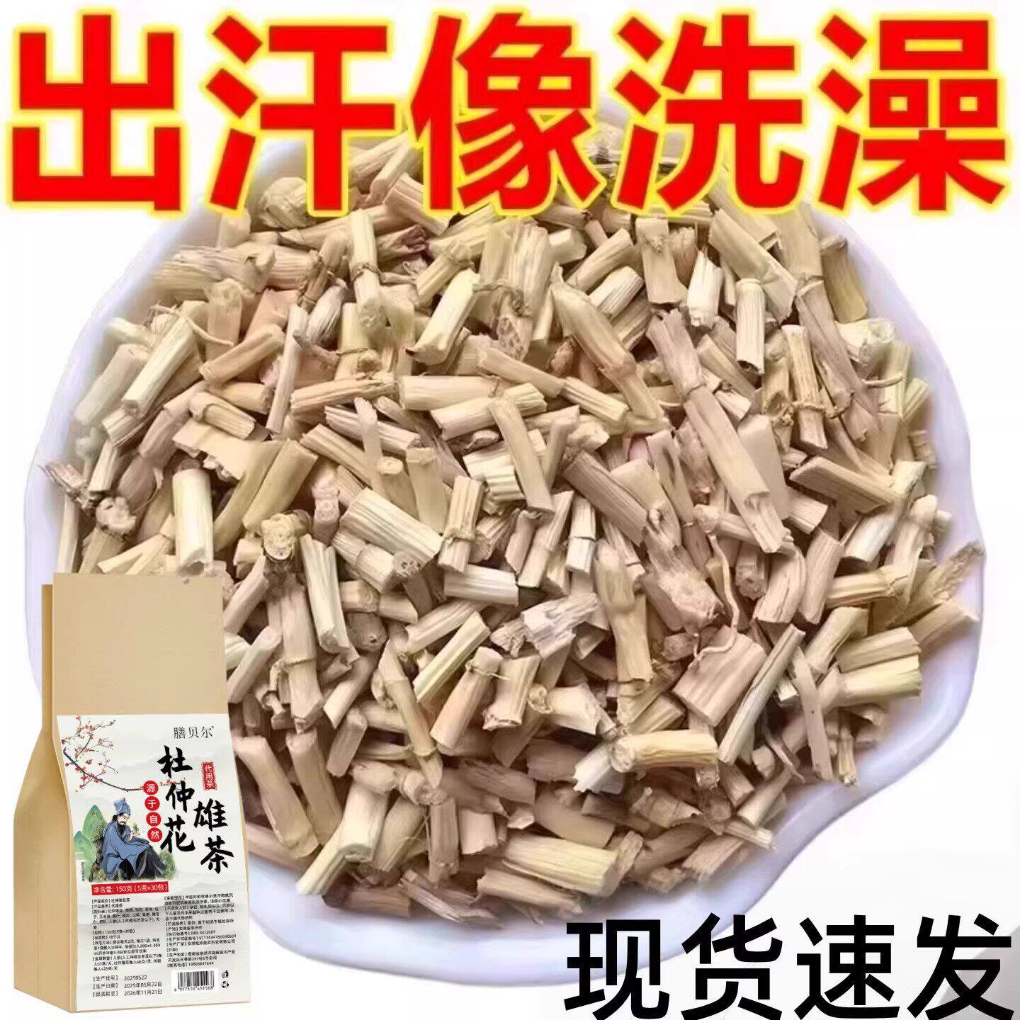 出汗多一动就出汗爱出虚汗成人儿童盗汗丸立停手脚调理额头止汗茶
