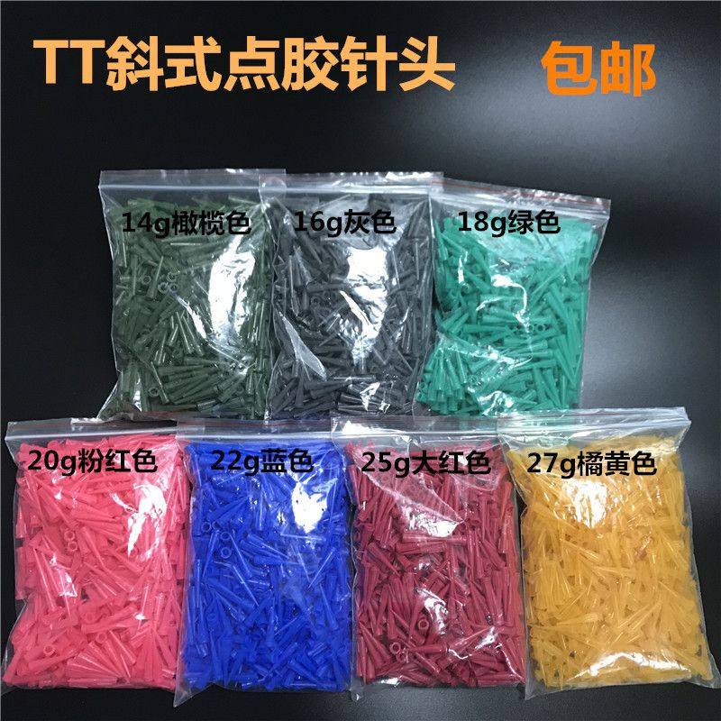 TT斜式点胶针头卡口滴胶嘴滴胶注油嘴打胶注胶塑料胶嘴涂胶针头,五金/工具,其他电子工具,淘宝优惠券,粉丝福利购,淘宝优惠卷