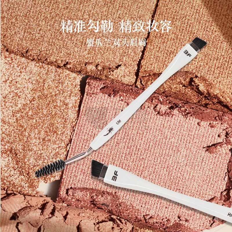 柏菲美蔻雪语化妆刷双头眉刷眉粉刷笔睫毛卷刷眼线卧蚕单支化妆刷