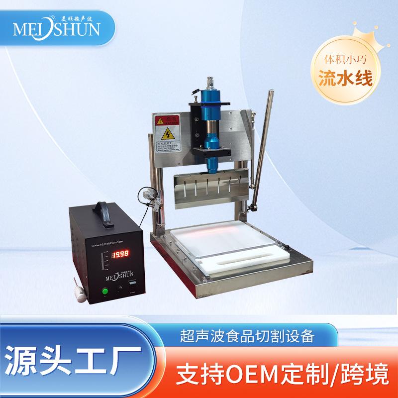 半自动小型超声波切割刀 手压式 海绵蛋糕巧克力蛋糕分切