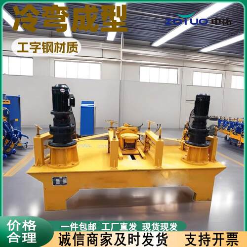 液压工字钢冷弯机数控型材工字钢冷弯成型机全自动工字钢弯曲机