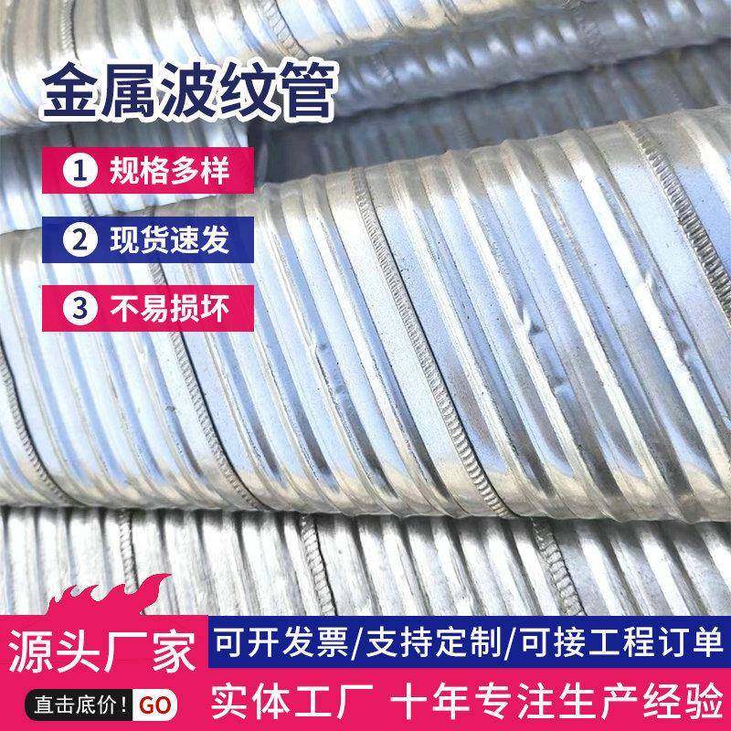 预埋大口径镀锌波纹管桥梁穿钢绞线预应力金属波纹管圆形金属管,橡塑材料及制品,HDPE波纹管,淘宝优惠券,粉丝福利购,淘宝优惠卷