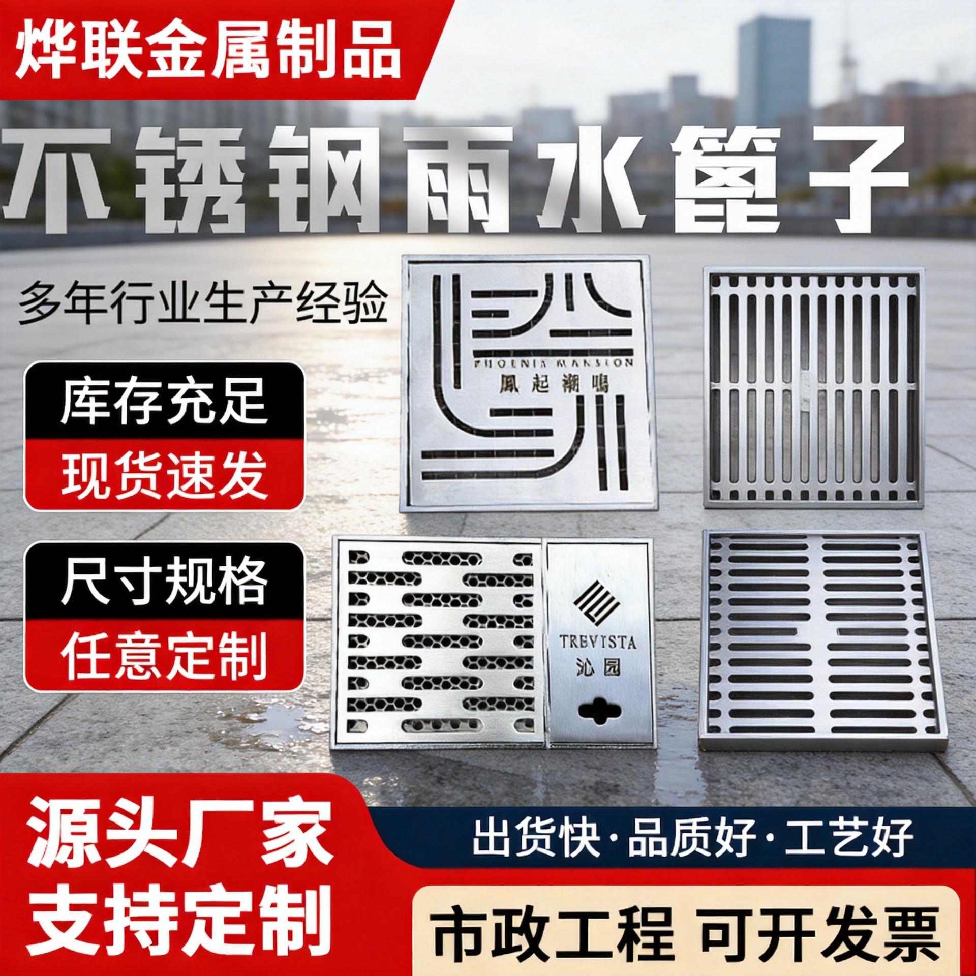 不锈钢钢格栅箆子 304雨水篦子下水道格栅盖板不锈钢排水篦子