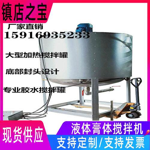 厂家供应立式膏状液体搅拌机 工业电动污水搅拌罐 液体搅拌器