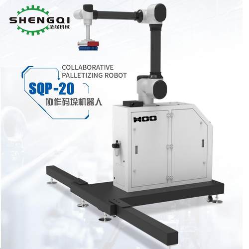 圣起供应纸箱编织袋纸业文化用品家用电器高速智能码垛机器人