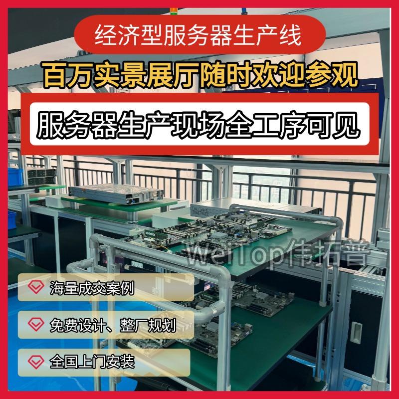 机架式服务器生产线AI算力服务器生产线按需设计全国上门安装