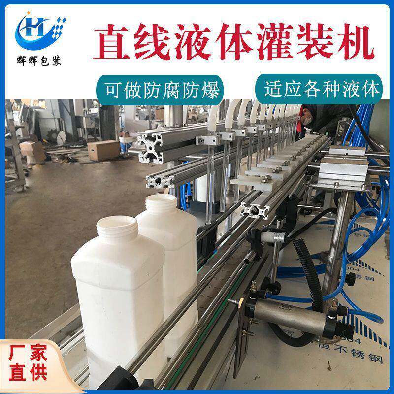 全自动灌装机旋盖机 自动玻璃水灌装机 全自动自流式液体灌装机