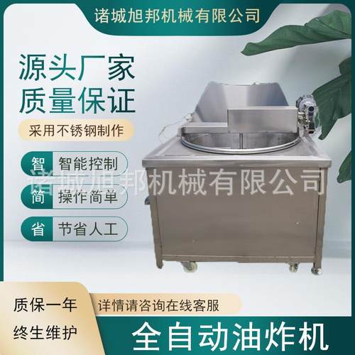 自动控温核桃仁花生油炸机 多功能牛肉干油炸设备 速冻薯条油炸锅