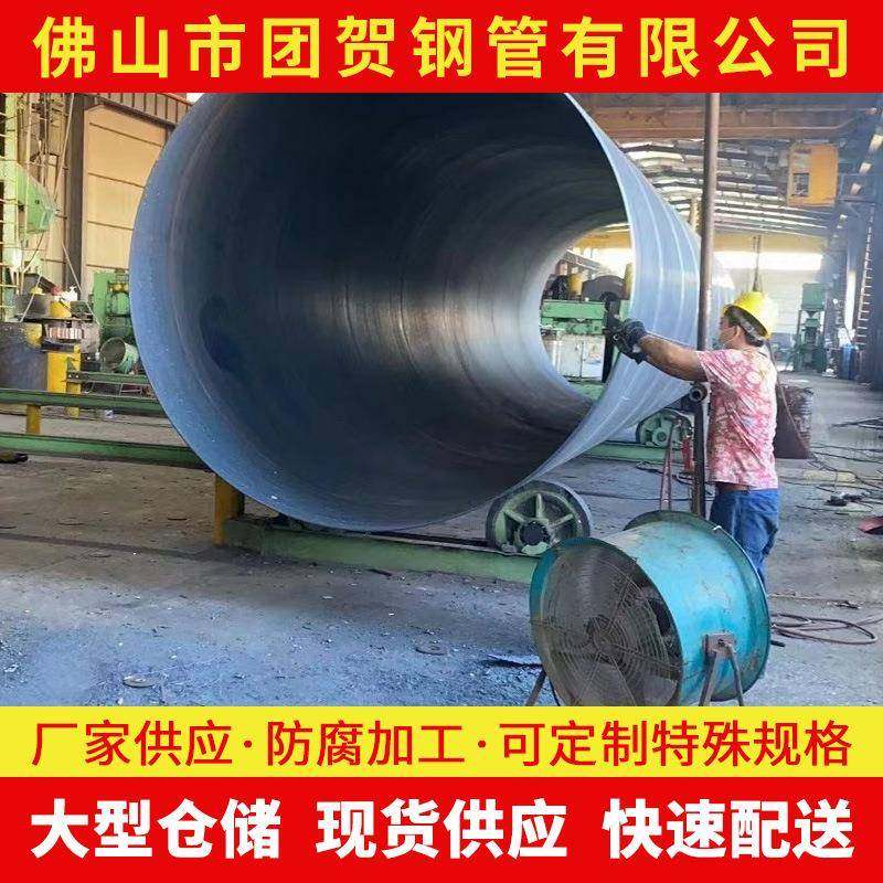 佛山厂家现货供应大口径螺旋管螺旋钢管输送降水井管Q235材质