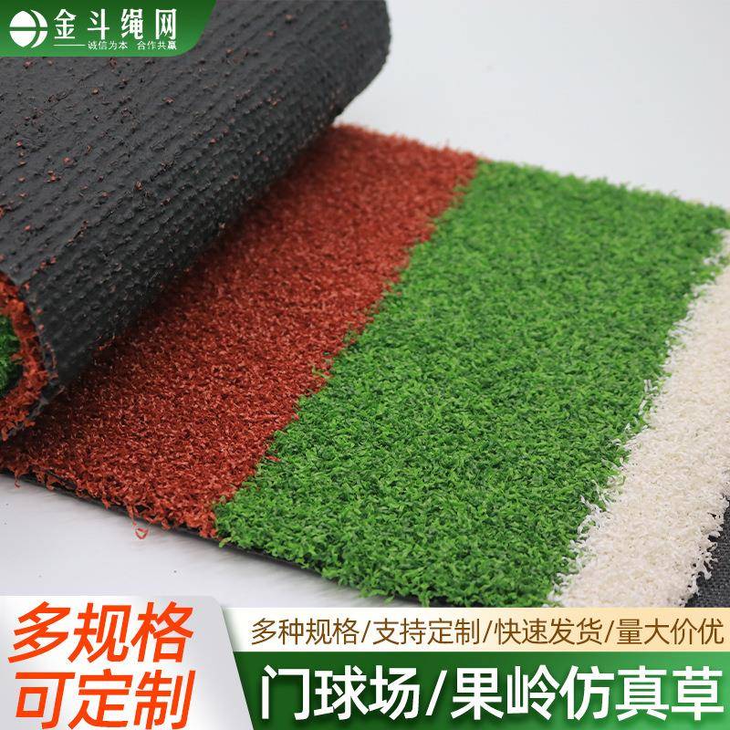 球场仿真草坪人工假草皮人造塑料地毯绿色铺垫高尔夫球场工程围挡