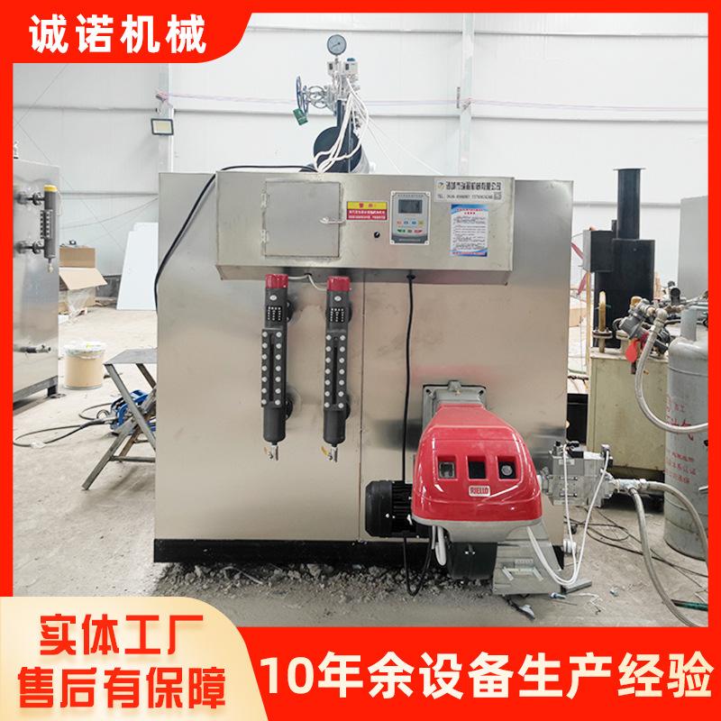 蒸汽发生器燃气蒸发器10公斤燃油蒸汽发生器 全自动蒸汽发生器