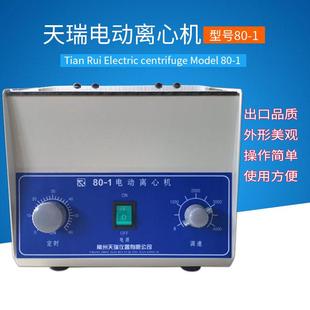 供应小型低速台式 离心机海淘ebay 电动离心机实验室生物化学用台式