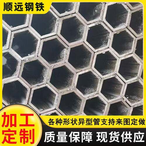外八棱钢管 十二角异型管 20#45号外六角内圆异型钢管 可定 制