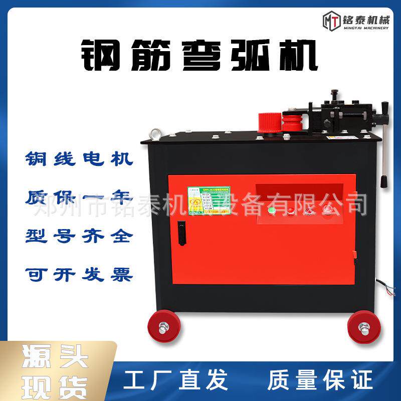 数控钢筋弯弧机螺纹钢大弧度弯曲卷圆用一体成型机隧道钢筋弯弧机
