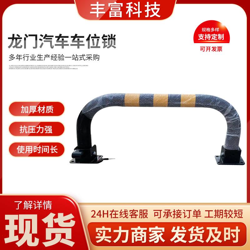 厂家供应地锁 龙门车位锁 小区广场U型龙门地锁定位器手动提拉款