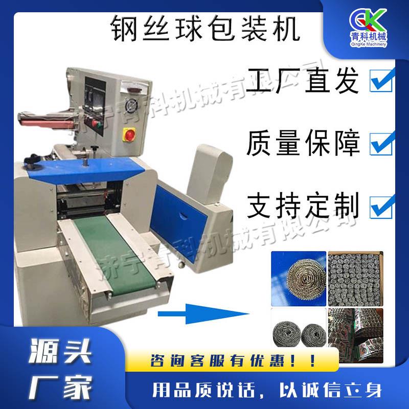 电动热收缩膜包装机 纸盒托盘包装设备 金属钢丝清洁球包装机