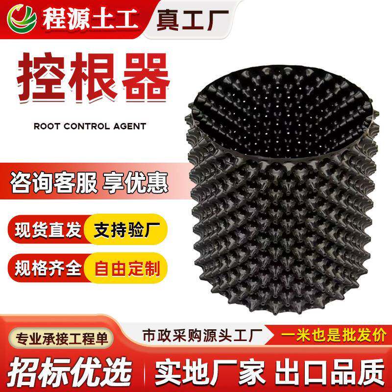 控根器塑料黑色围板圈树育苗盆景盆栽控根透气排水加高花盆用