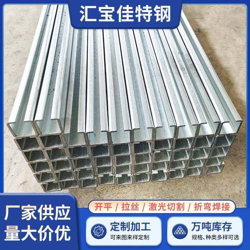 现货供应201不锈钢C型钢光伏支架抗震支架C型钢冲孔折弯加工