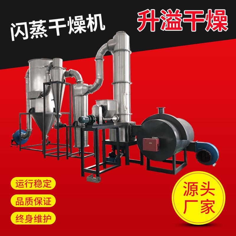 小型氯化铜烘干机 橡胶促进剂闪蒸干燥机 XSG系列闪蒸式干燥设备