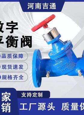 厂家供应SP45F-16Q铸铁静态平衡阀数字锁定