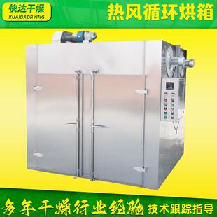 医药中间体热风循环烘箱 活性炭干燥箱 塑料母粒热风循环烘箱厂家
