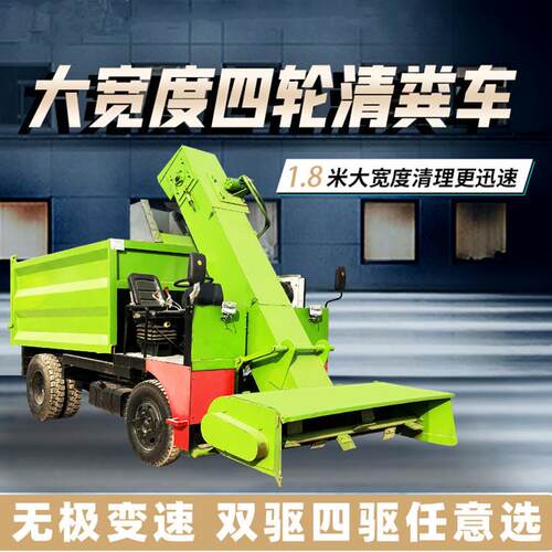四驱自走式清粪车 牛场大容积粪便收集车 粪斗自卸粪污清理车