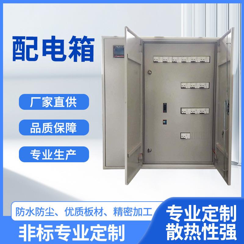 厂家供应成套配电箱动力柜挂墙柜电源箱照明开关箱总制箱PZ30箱