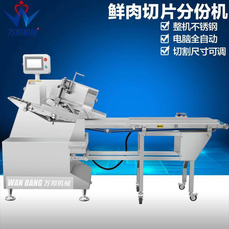 羊磨裆肉肉片机 食品厂羊后腿肉分份切片机 羊黄瓜条净肉切薄片机,清洗/食品/商业设备,肉制品加工设备,淘宝优惠券,粉丝福利购,淘宝优惠卷
