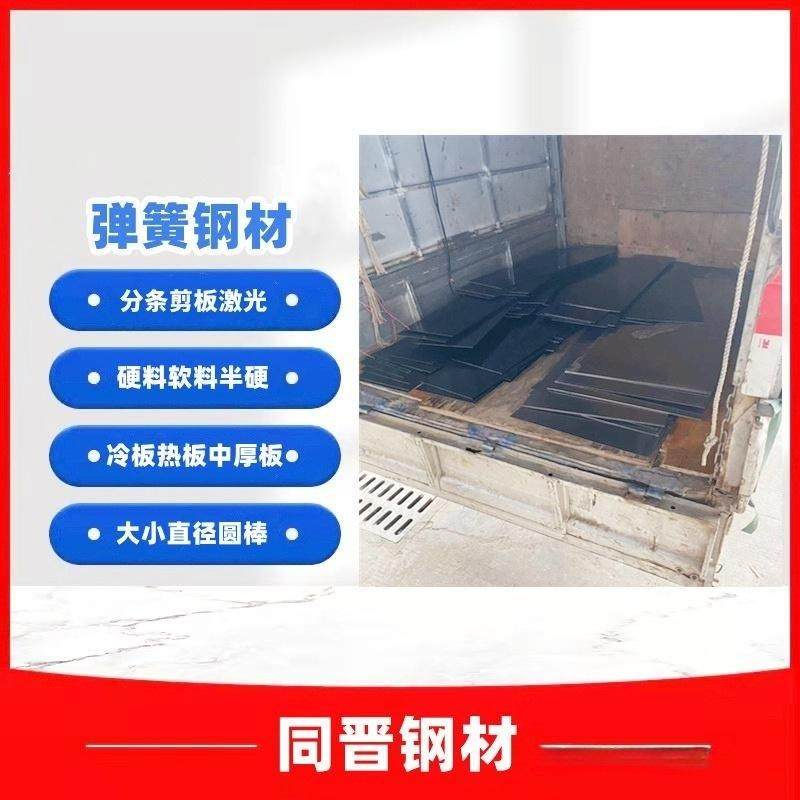硅锰弹簧钢 55Si2Mn圆钢 可切割 60Si2mn弹簧钢板 规格齐全