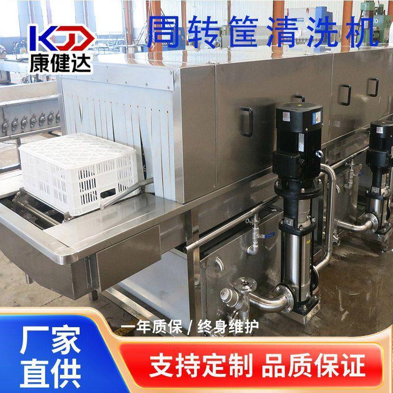 大型塑料周转筐清洗机 全自动去油污洗筐机 隧道连续式工业洗筐机