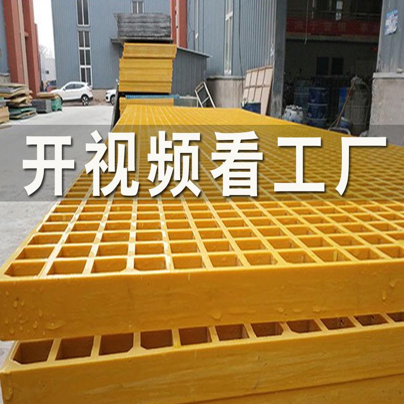 现货玻璃钢格栅洗车房地格栅污水池排水地沟盖板光伏走道板网格板