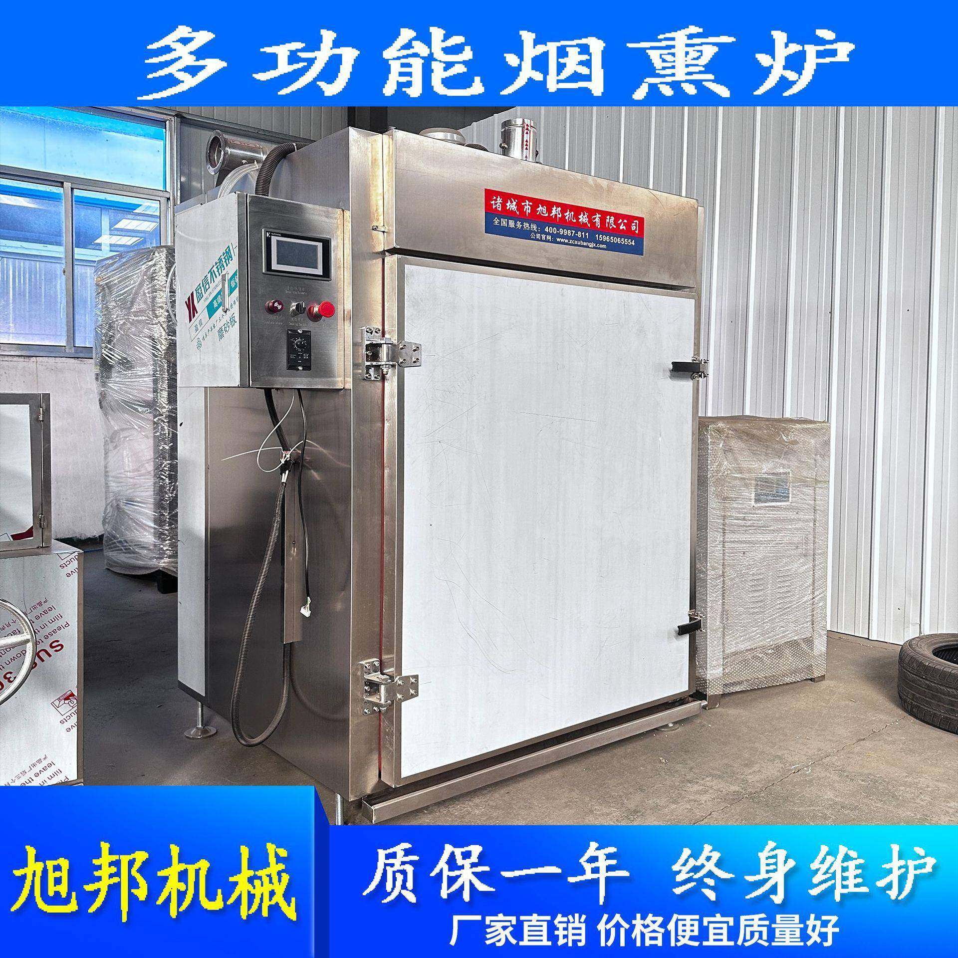 全自动红肠电加热烟熏炉 肉制品熏蒸炉 多功能环保型腊肉烟熏箱,清洗/食品/商业设备,肉制品加工设备,淘宝优惠券,粉丝福利购,淘宝优惠卷