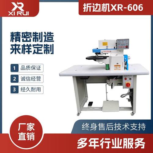 折边机笔记本银包电脑自动上胶折边机皮具折边机广州立锋机械