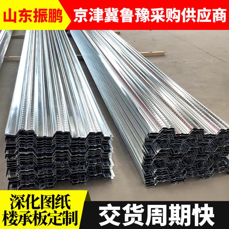 楼承板镀锌Q235材质钢制建筑钢模板Q345混凝土异型钢压型构件钢构