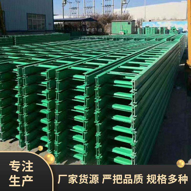 定制玻璃钢梯式电缆桥架 厂家加工防火阻燃梯式电缆线槽
