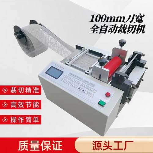 厂家直供铁丝网电脑全自动裁切机小型设备标签纸裁剪机皮革分切机