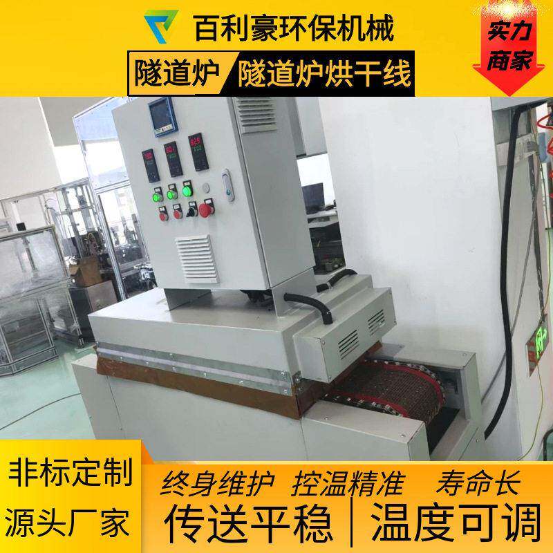 肝素锂膜片烘干隧道炉 医疗器械行业隧道炉 隧道式烘干机热效率