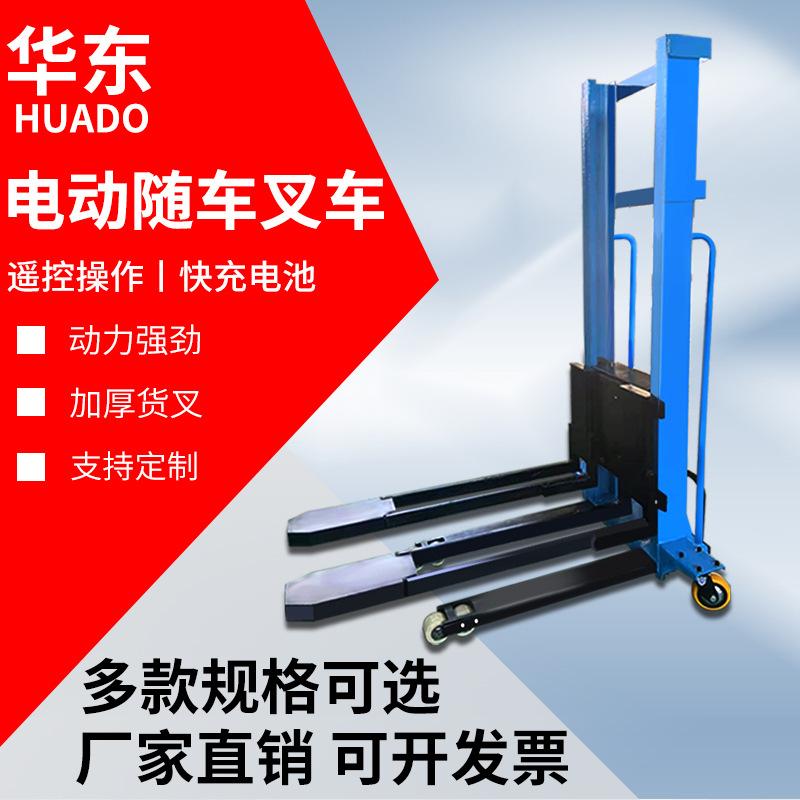 电动随车叉车 便携式升降搬运车 液压搬运神器 电动遥控 1吨叉车