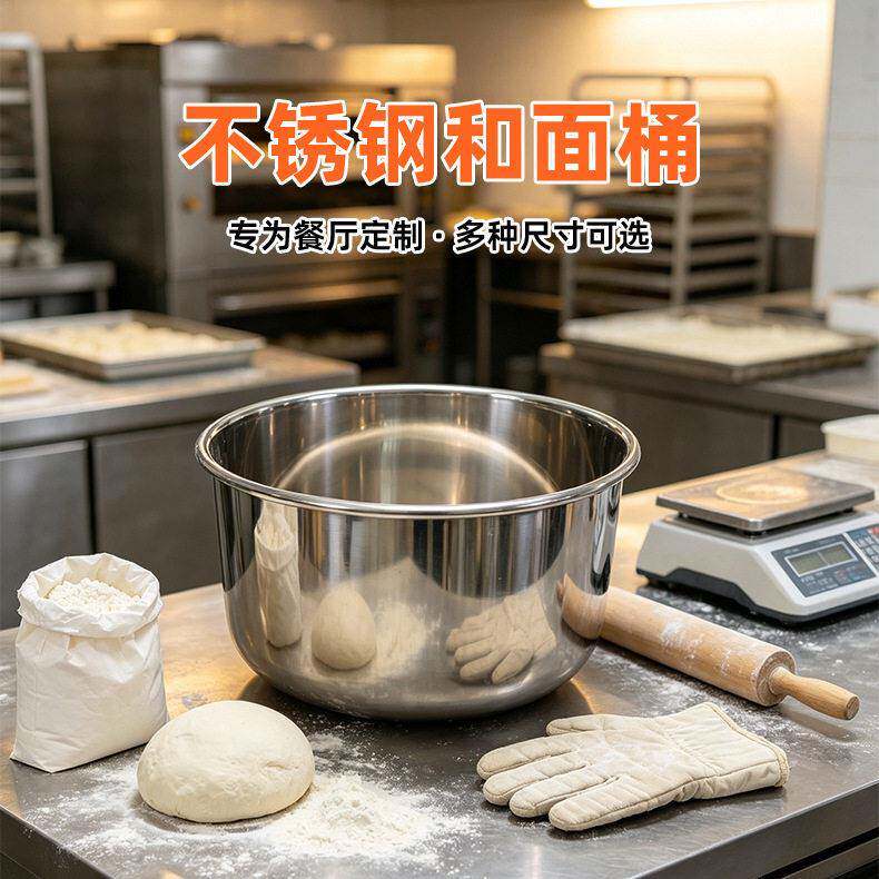 201不锈钢加深打蛋盆烘焙家用厨房搅拌和面盆奶油打发盆和面桶