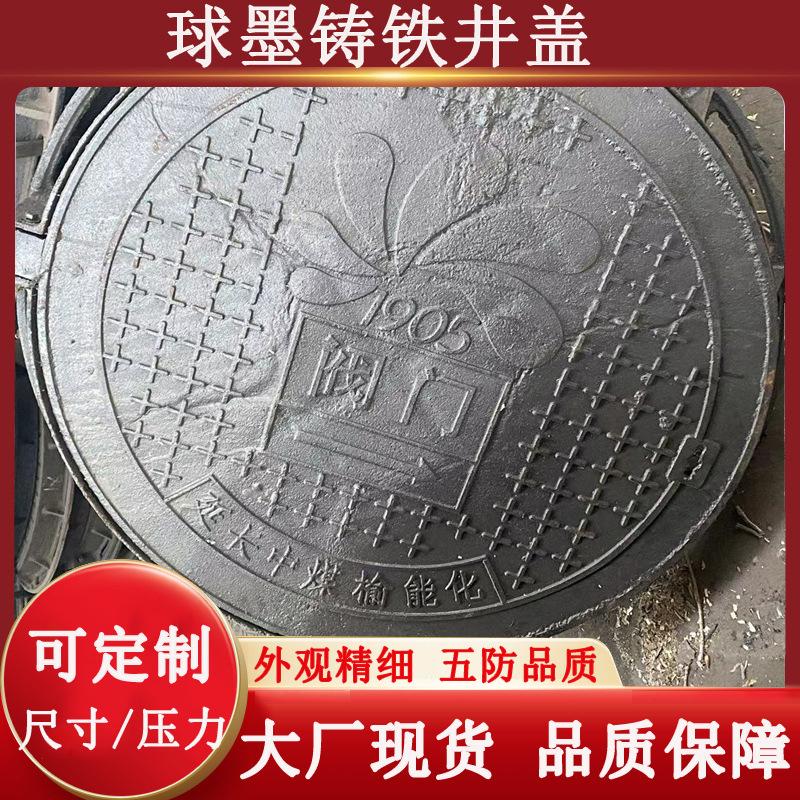圆形球墨铸铁井盖 雨水污水井盖 市政排水沟盖板 圆形井盖