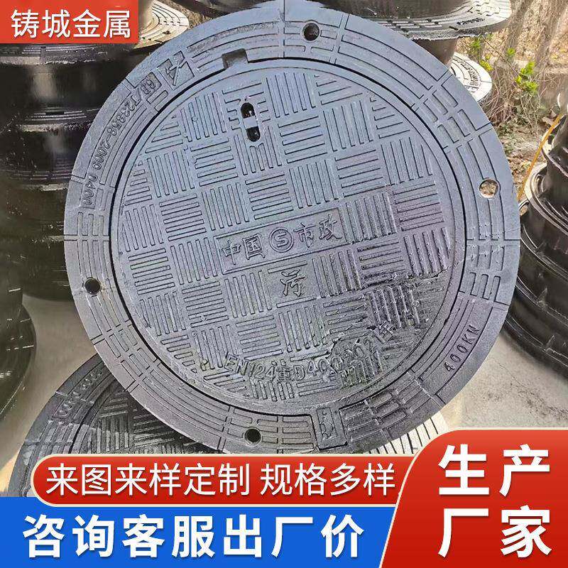 球墨铸铁井盖厂 排水沟盖板球墨铸铁雨水篦子 防沉降圆形污水井盖