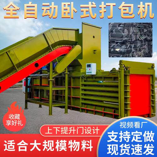 小型全钢板卧式易拉罐打包机废旧金属液压打包机100吨现货打包机
