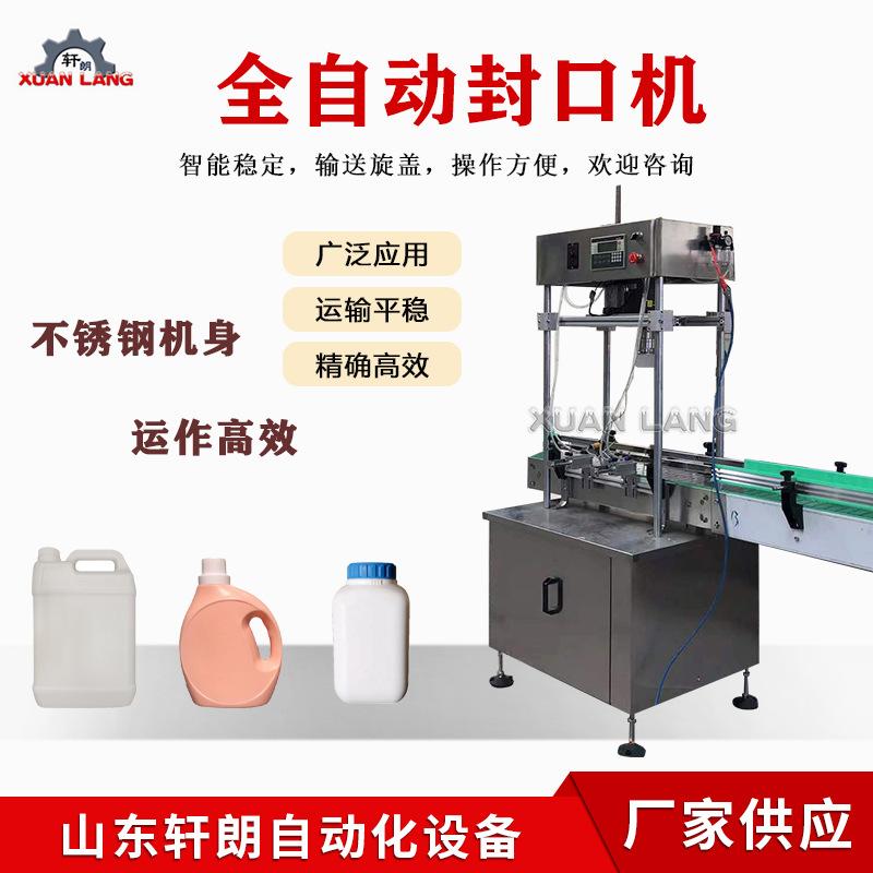 纯净水净化水封口设备 大桶塑料盖旋盖机 车用尿素机油桶旋盖机
