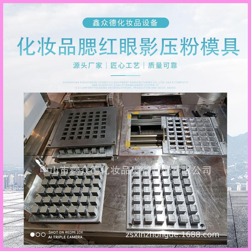 金属化妆品腮红眼影压粉模具冲压模具腮红粉类化妆品单工序模具