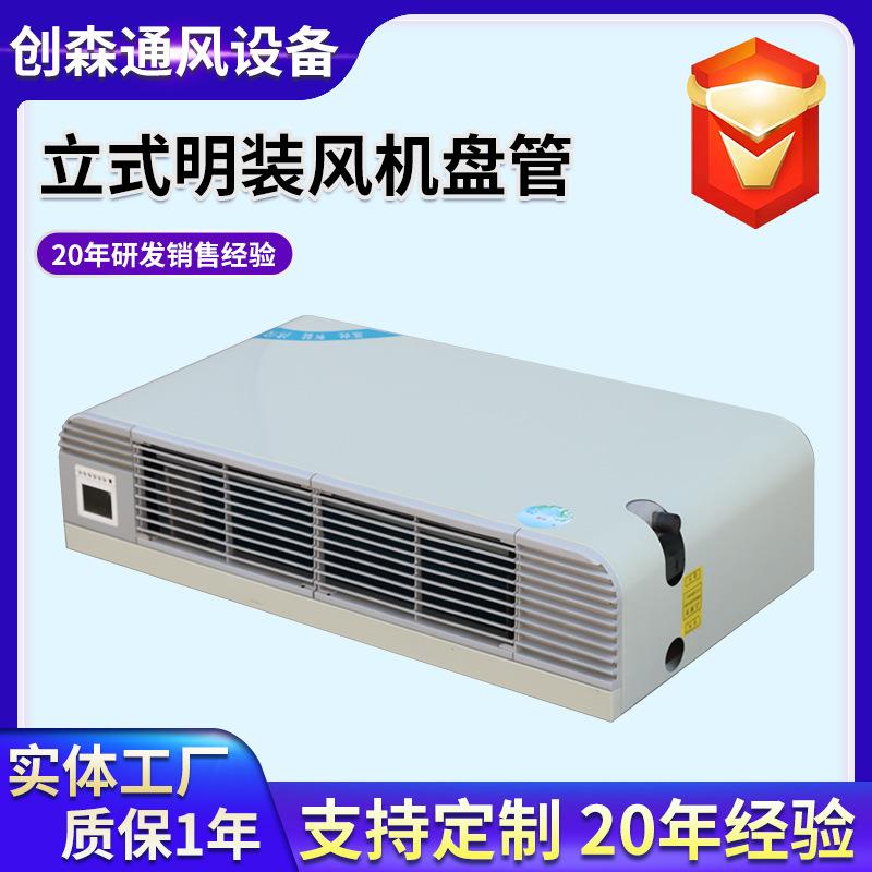 风机盘管空气能欧式水空调中央空调壁挂炉立式明装风机盘管