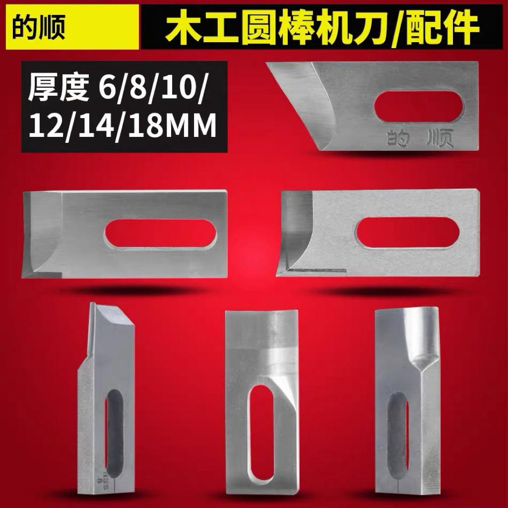 木工圆棒刀DESHUN德顺的顺高速钢蝠王钨钢圆棒刀圆棒机刀片
