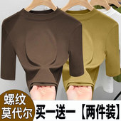 上衣莫代尔修身 小立领中袖 百搭五分袖 女春秋2026新款 t恤女 打底衫